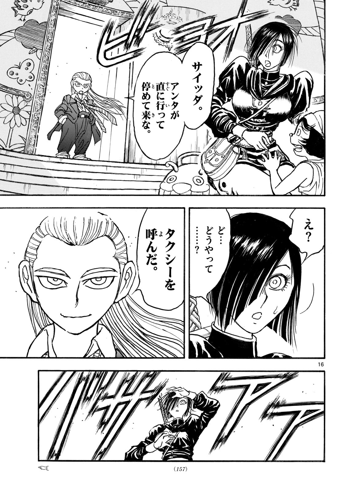 Read SILVER MOUNTAIN Chapter 44 [High Quality / Full] - Page 16 - nicomanga.net