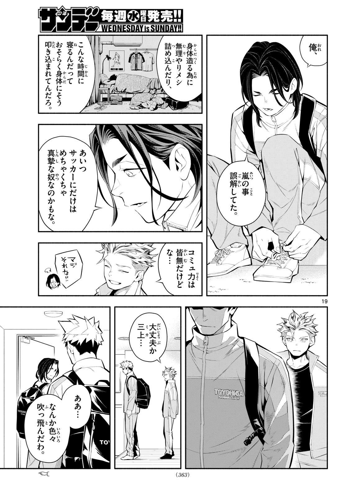 Read PARADON Chapter 12 [High Quality / Full] - Page 19 - nicomanga.net