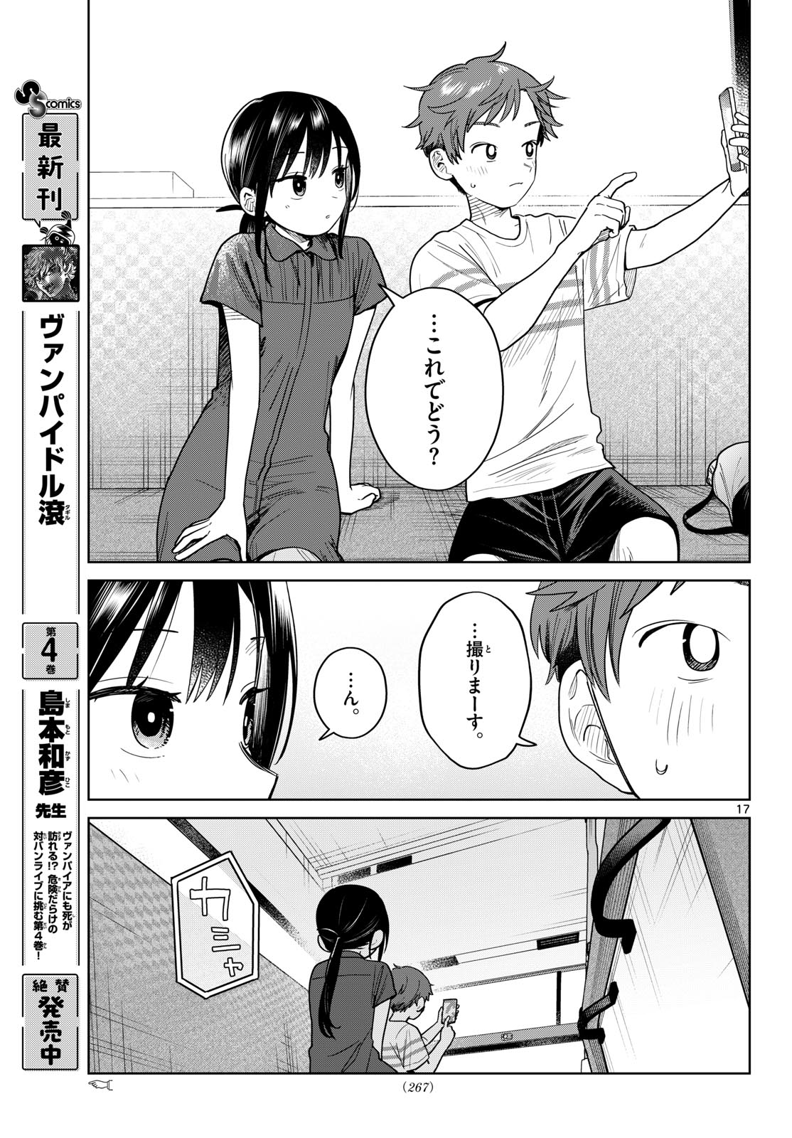 Read FUTARI BUS Chapter 31 [High Quality / Full] - Page 17 - nicomanga.net