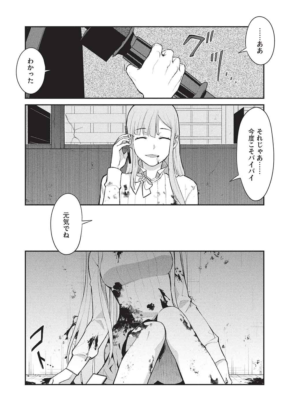 Read MUGEN MARYOKU NO ISEKAI KIKANSHA Chapter 3 [High Quality / Full] - Page 12 - nicomanga.net