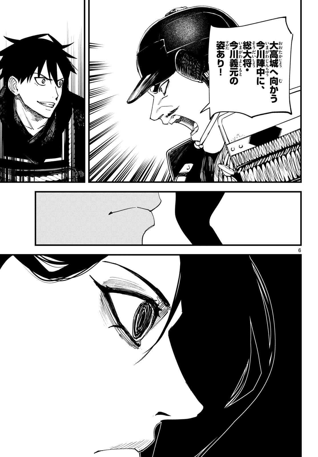 Read A GA KIMI CHIRURAMU Chapter 26 [High Quality / Full] - Page 6 - nicomanga.com