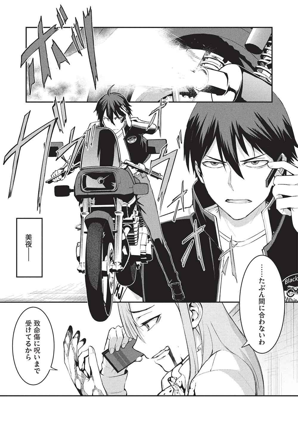 Read MUGEN MARYOKU NO ISEKAI KIKANSHA Chapter 3 [High Quality / Full] - Page 4 - nicomanga.net