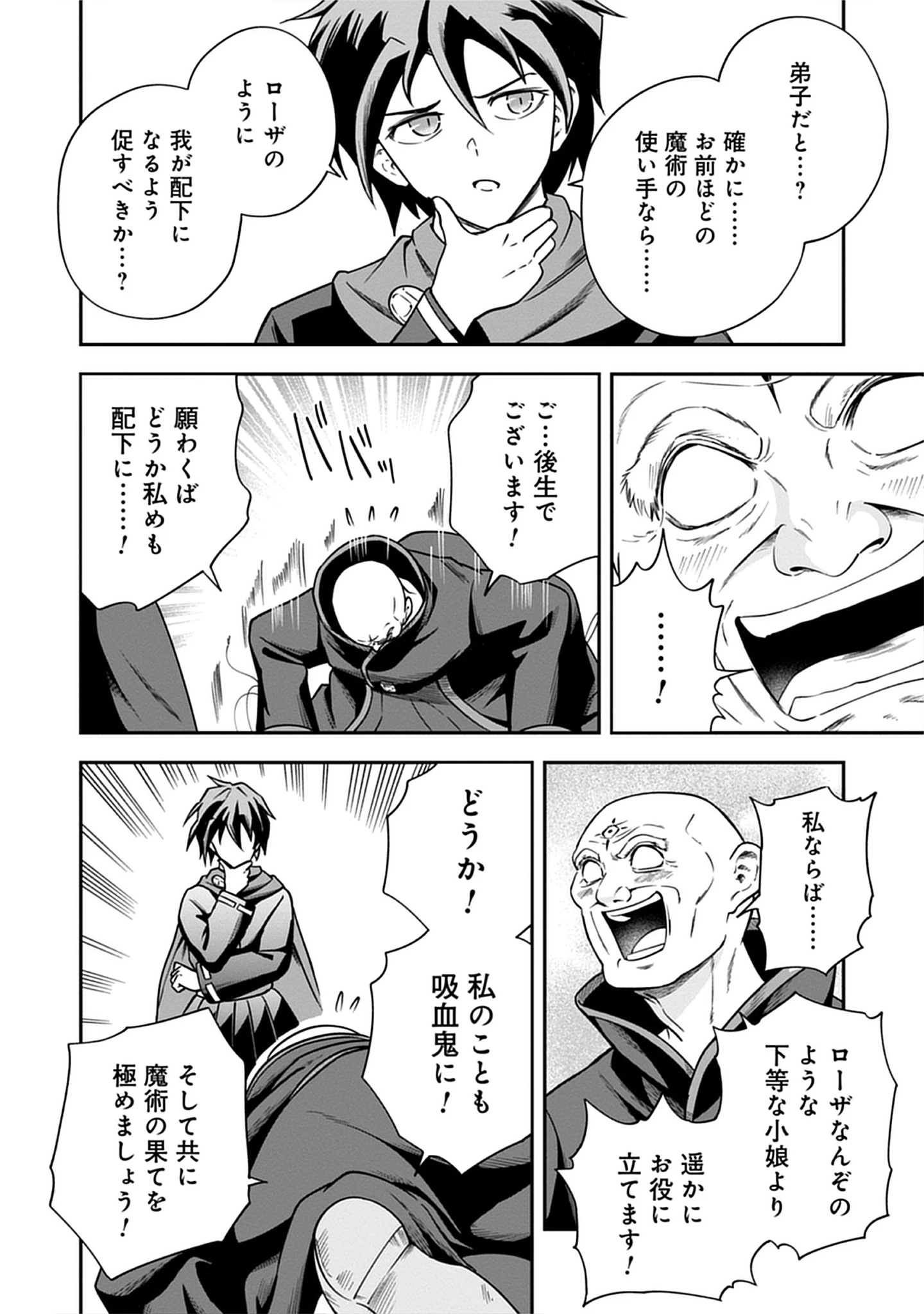 Read Majutsu no Hate wo Motomeru Dai Majutsushi: Madou wo Kiwameta Ore ga Sanhyakunengo no Gijutsu Kakushin wo Kitai Shite Tensei Shitara, Kanashiku Naruhodo Taika Shiteita...... Chapter 6.2 [High Quality / Full] - Page 10 - nicomanga.net