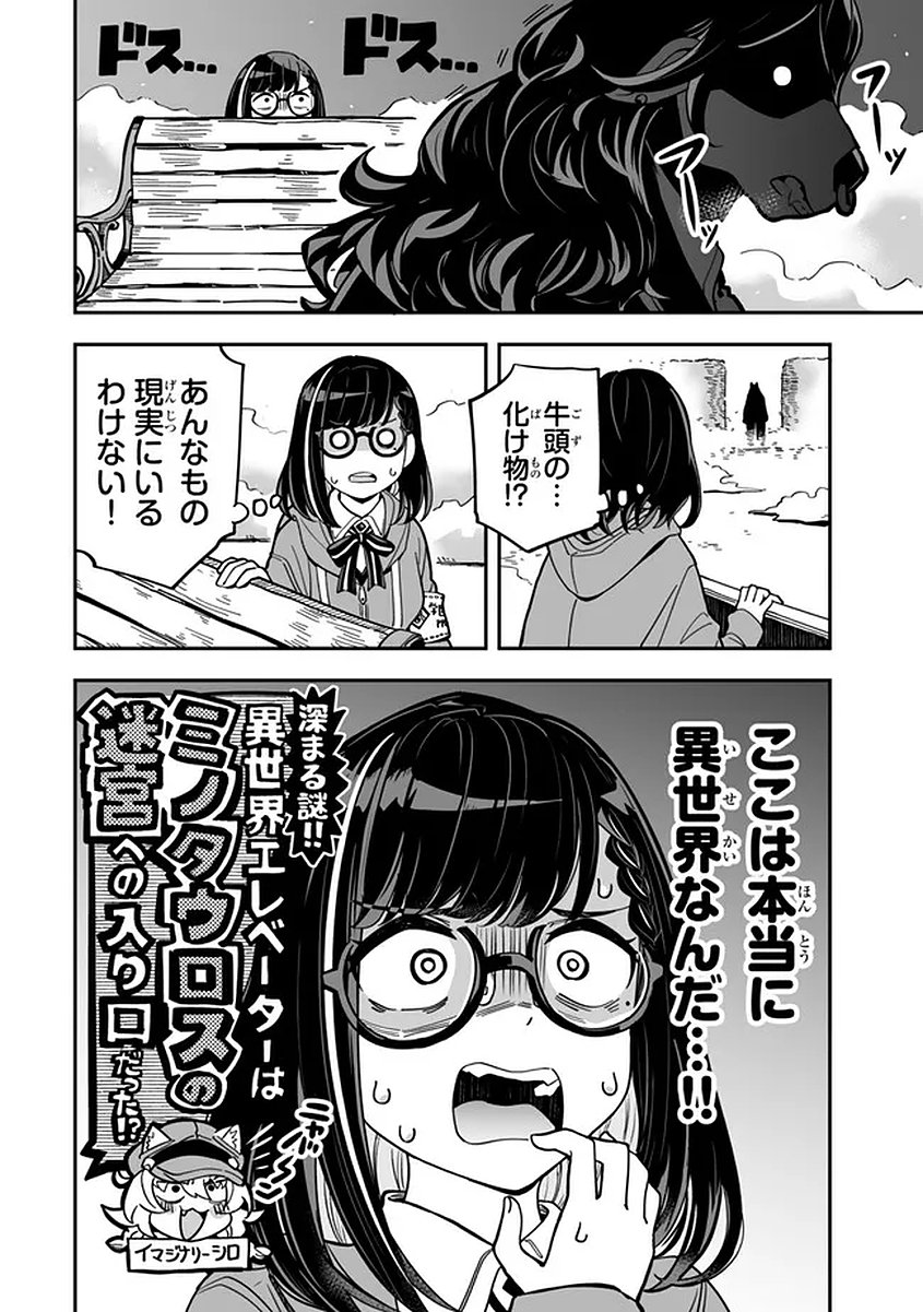 Read OCCULT TIMES! Chapter 20 [High Quality / Full] - Page 8 - nicomanga.net