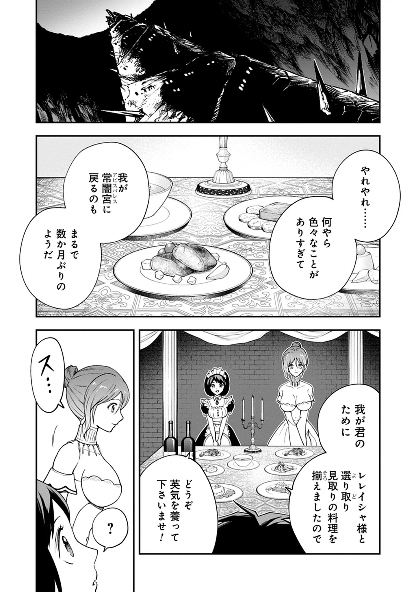 Read Majutsu no Hate wo Motomeru Dai Majutsushi: Madou wo Kiwameta Ore ga Sanhyakunengo no Gijutsu Kakushin wo Kitai Shite Tensei Shitara, Kanashiku Naruhodo Taika Shiteita...... Chapter 6.2 [High Quality / Full] - Page 16 - nicomanga.net
