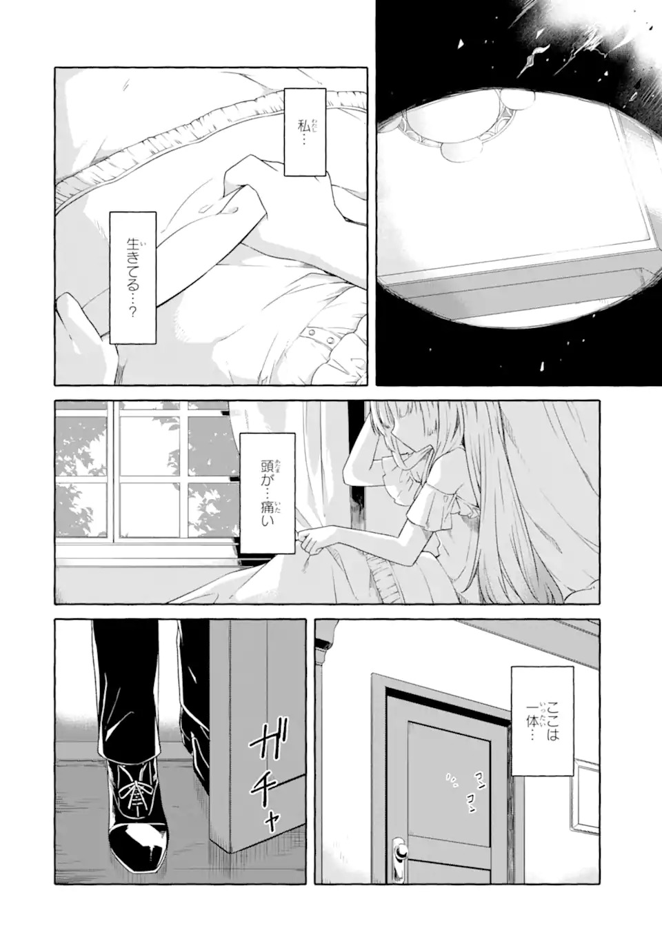 Read YAMIUCHI REIJOU WA MAOU NO MUSUME ALICE NI TENSEI SHITA NO DE OUTO DE ANYAKU SURU KOTO NI SHIMASHITA Chapter 1 [High Quality / Full] - Page 4 - nicomanga.net