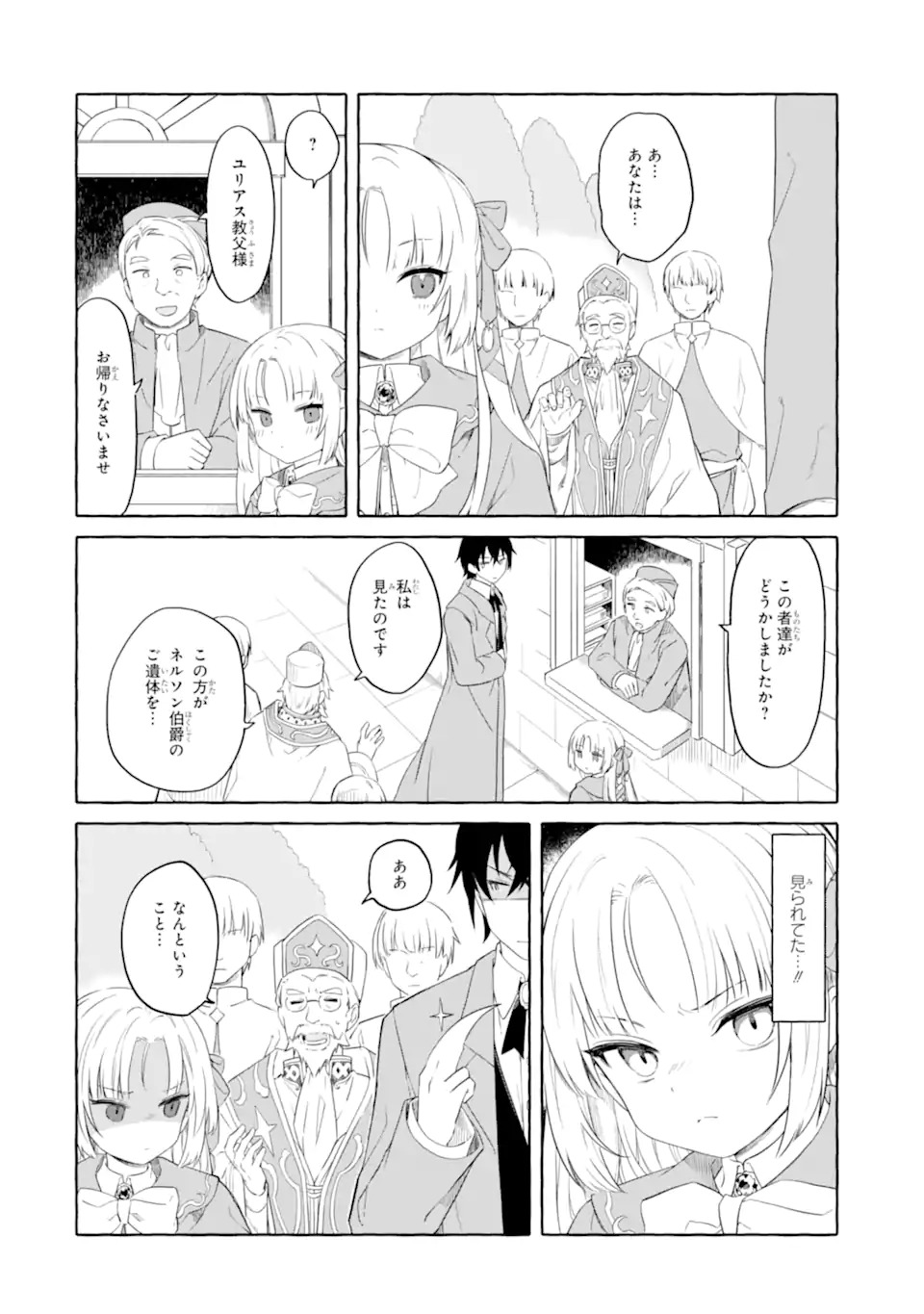 Read YAMIUCHI REIJOU WA MAOU NO MUSUME ALICE NI TENSEI SHITA NO DE OUTO DE ANYAKU SURU KOTO NI SHIMASHITA Chapter 1 [High Quality / Full] - Page 46 - nicomanga.net