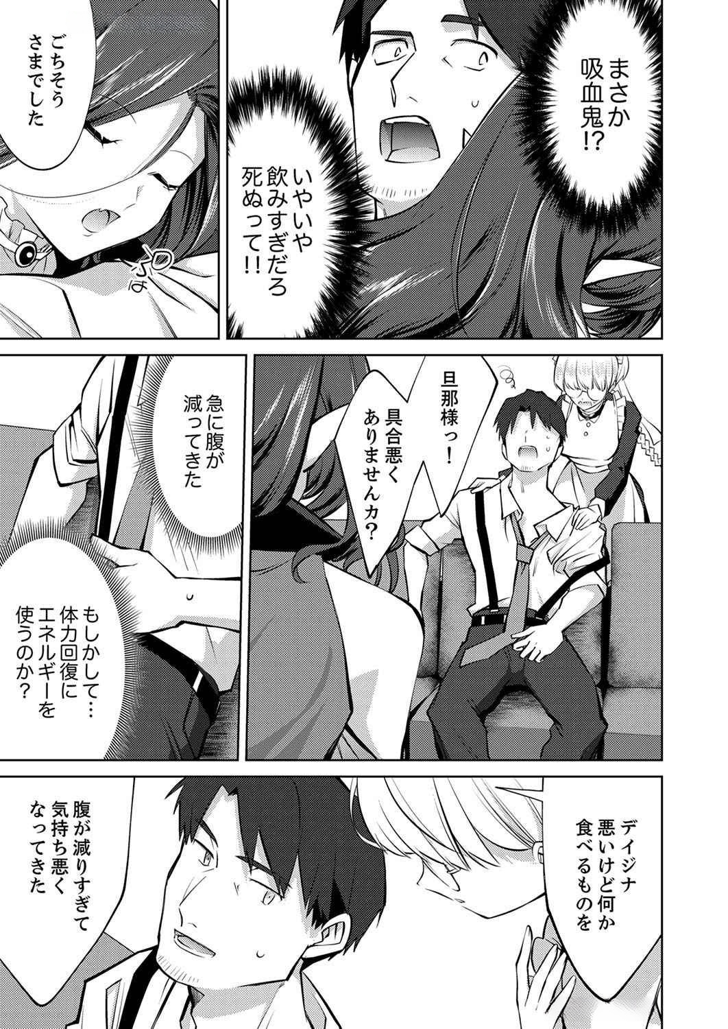 Read MISOJI WO KOETA OSSAN NO KIMAMA NA ISEKAI SLOW LIFE Chapter 5 [High Quality / Full] - Page 19 - nicomanga.net
