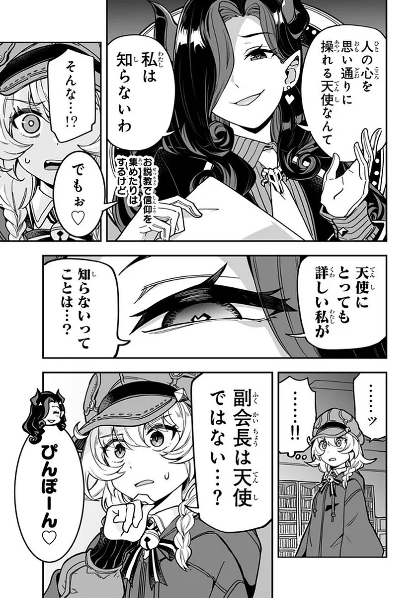Read OCCULT TIMES! Chapter 18 [High Quality / Full] - Page 5 - nicomanga.net