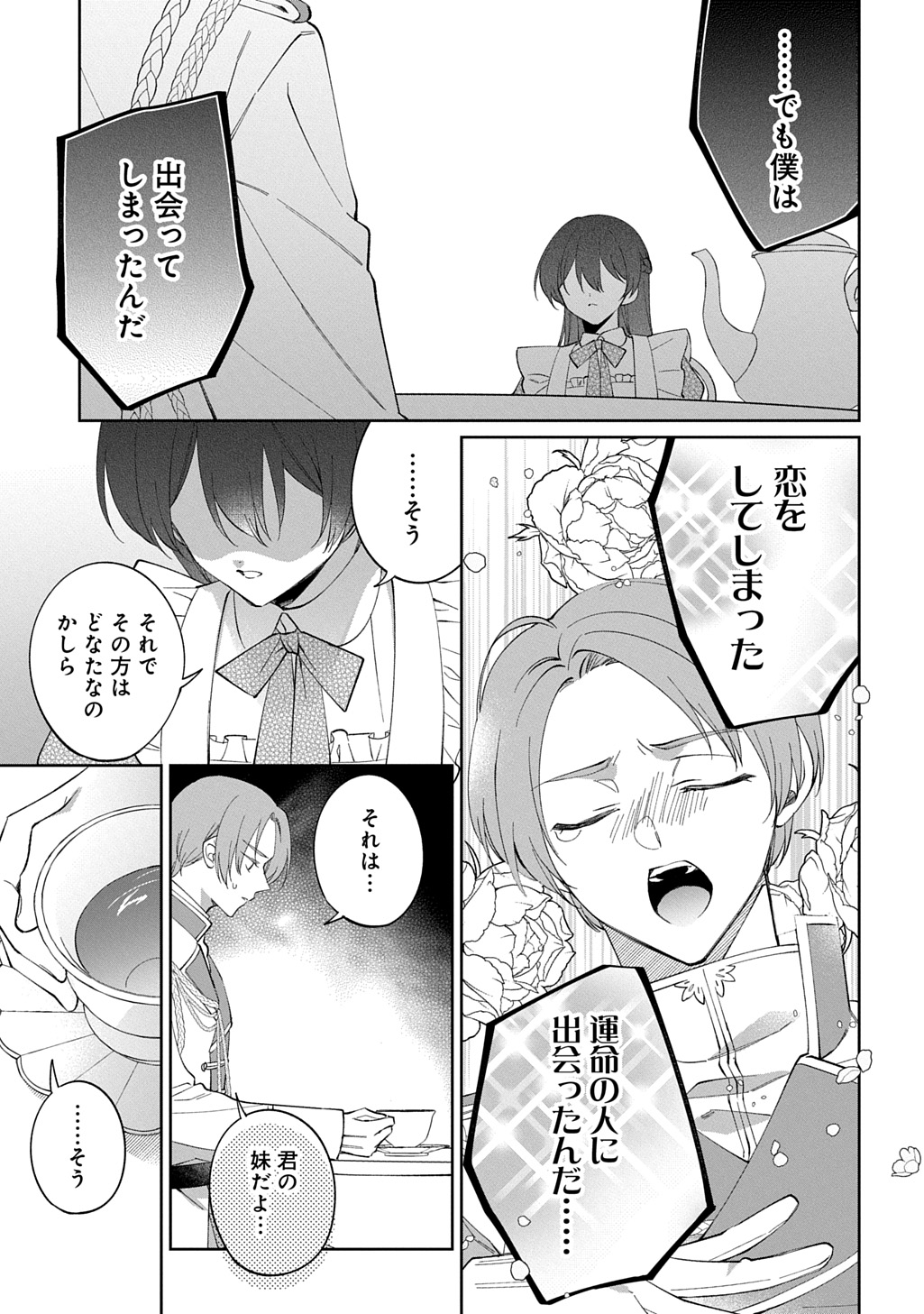 Read NOU ARU JIMIHIME WA SHOUTAI WO KAKUSU Chapter 1 [High Quality / Full] - Page 5 - nicomanga.net
