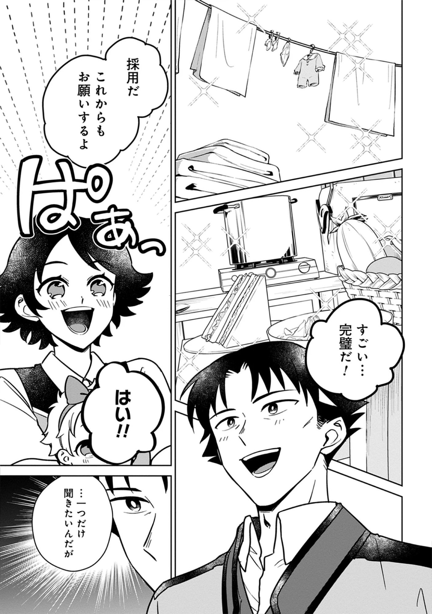 Read Kekkon Wo Akirameta Cheat Majutsushi, Dekiai Suru Manamusume Ga Dekita Node Issho Ni Shiawase Ni Narimasu Chapter 5.2 [High Quality / Full] - Page 3 - nicomanga.net