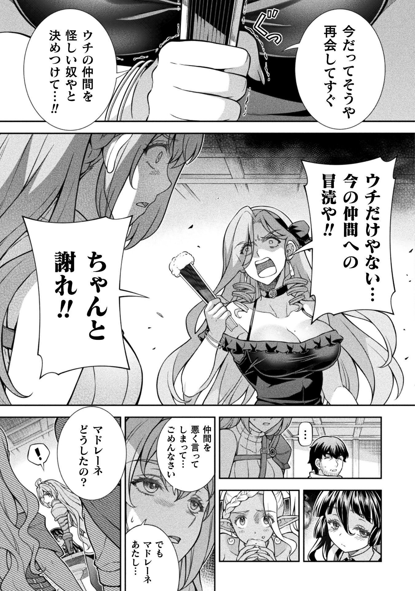 Read ATM OJISAN - ISEKAI DE MOTE-KI GA TOMARANAI! Chapter 16 [High Quality / Full] - Page 15 - nicomanga.net