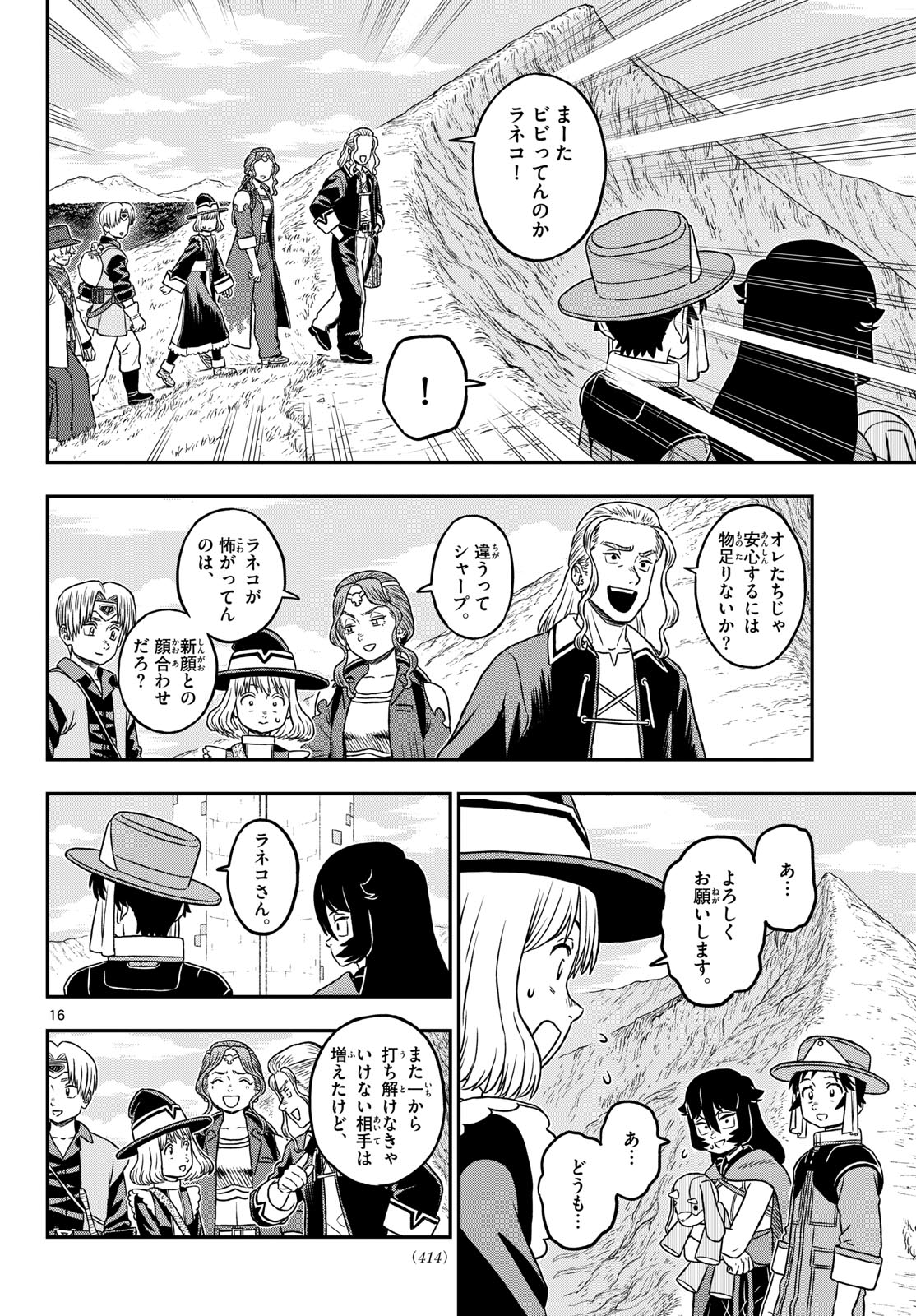 Read DRAGEMIS Chapter 31 [High Quality / Full] - Page 16 - nicomanga.com