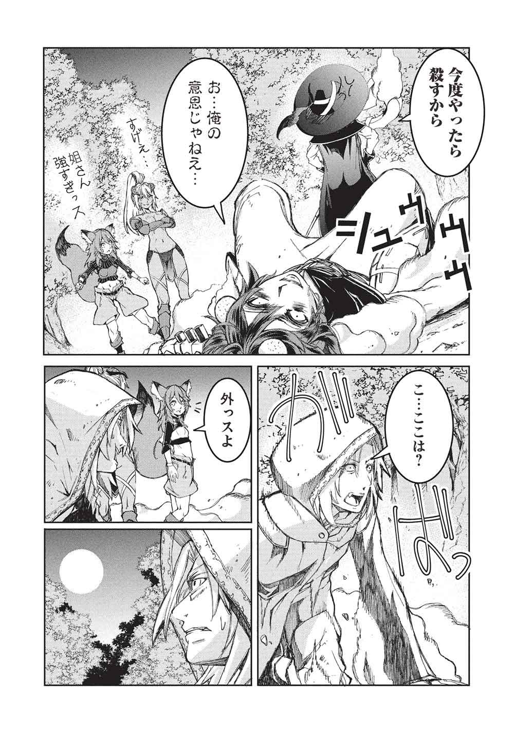 Read AROUND 40 OSSAN WA SLOW LIFE NO YUME WO MIRU KA? Chapter 34 [High Quality / Full] - Page 12 - nicomanga.net