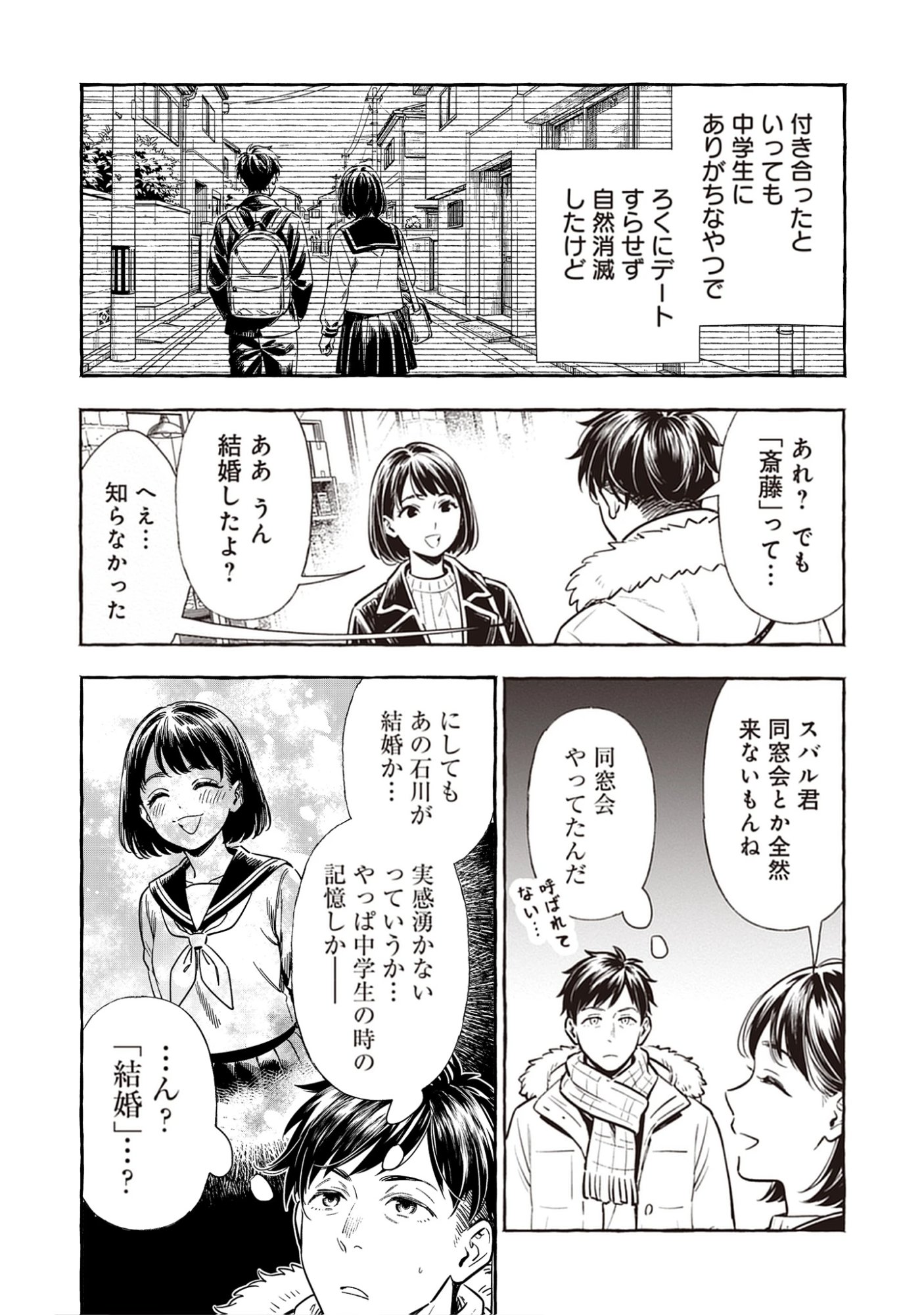Read Sayonara Heisei Ojisan Chapter 5.1 [High Quality / Full] - Page 7 - nicomanga.net