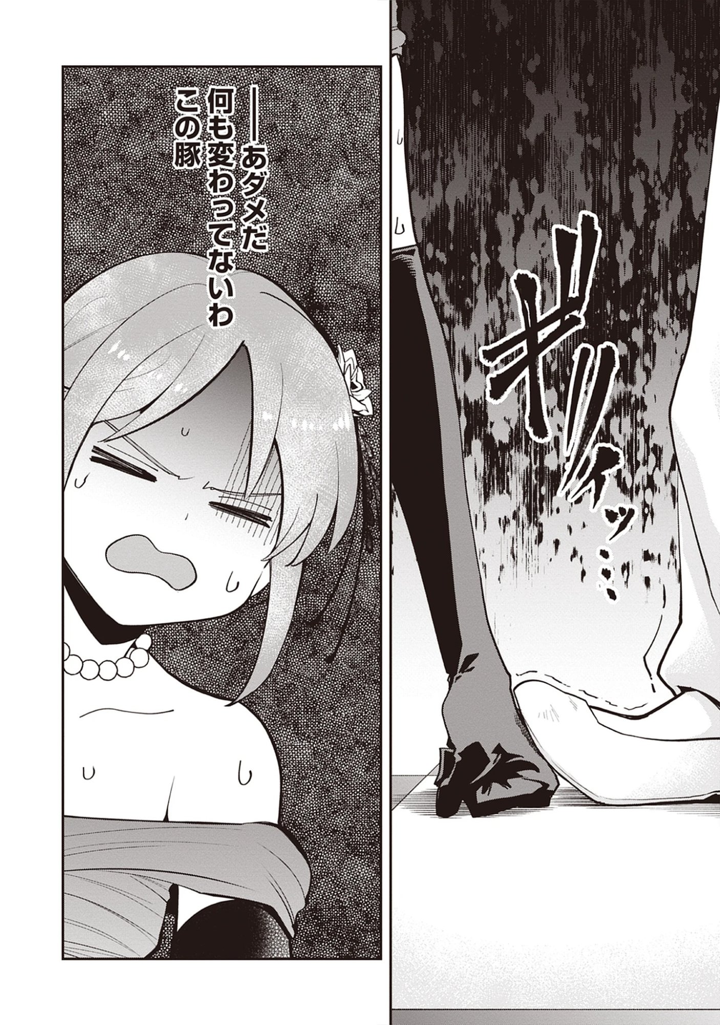 Read The 100th Time’s the Charm: She Was Executed 99 Times, So How Did She Unlock “Super Love” Mode?! - Raw Chapter 27.1 [High Quality / Full] - Page 6 - nicomanga.net