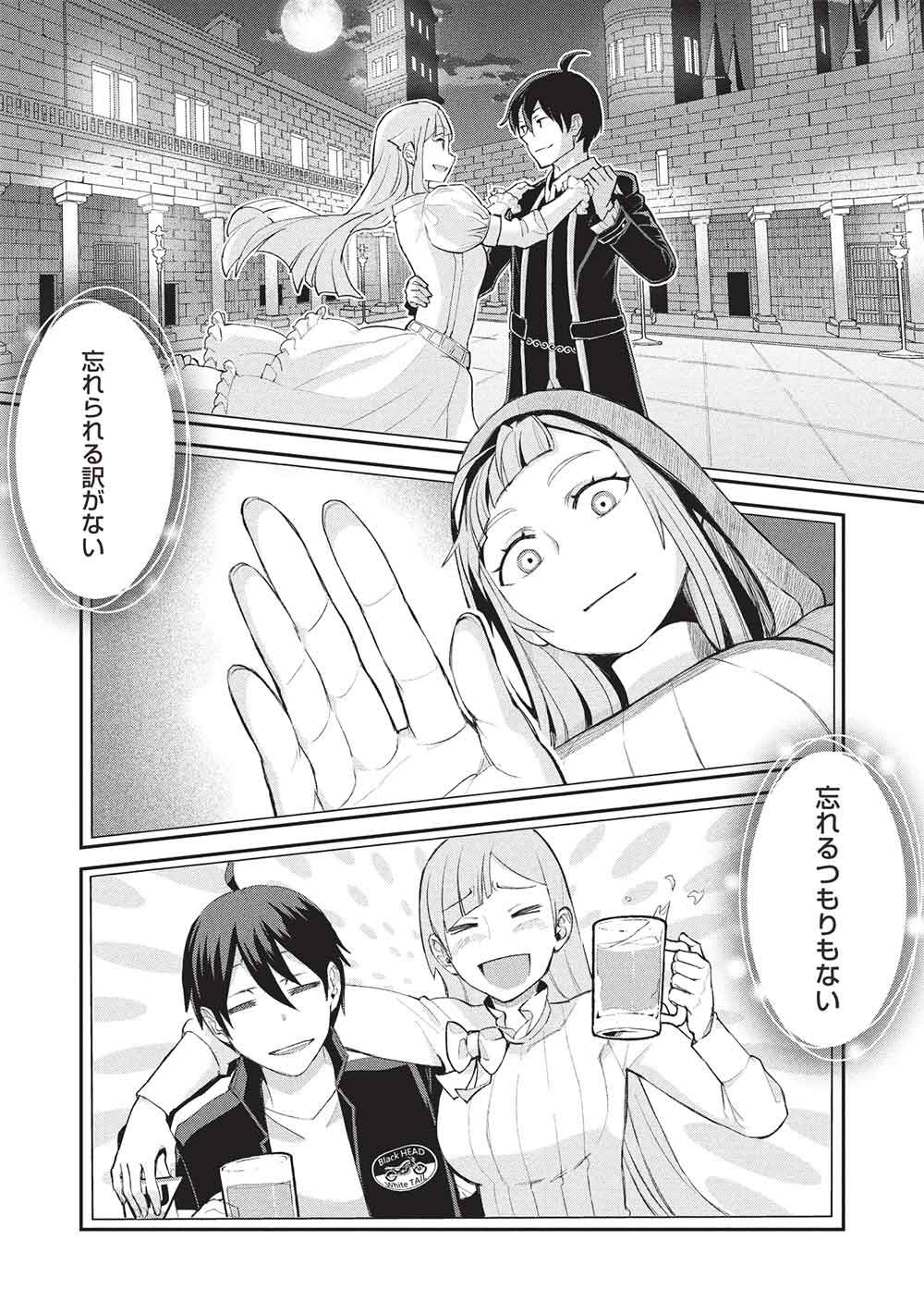Read MUGEN MARYOKU NO ISEKAI KIKANSHA Chapter 3 [High Quality / Full] - Page 21 - nicomanga.net