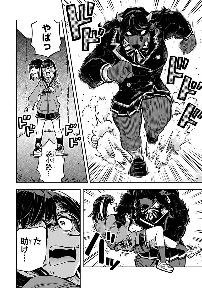 Read OCCULT TIMES! Chapter 20 [High Quality / Full] - Page 12 - nicomanga.net