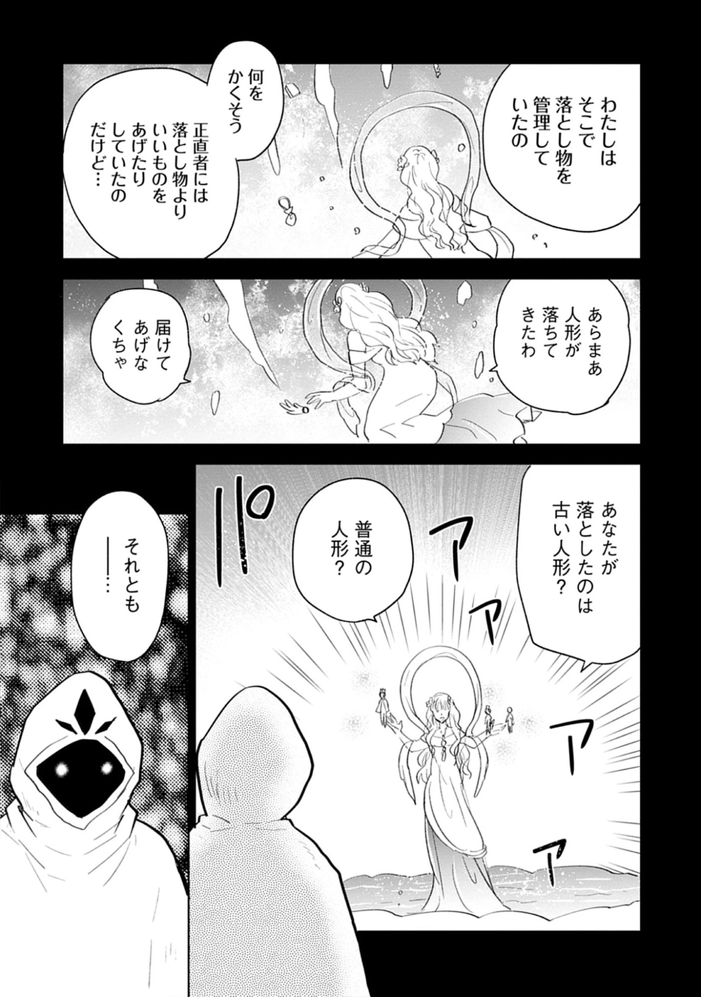 Read Oukoku No Kagi Chapter 4.2 [High Quality / Full] - Page 3 - nicomanga.net
