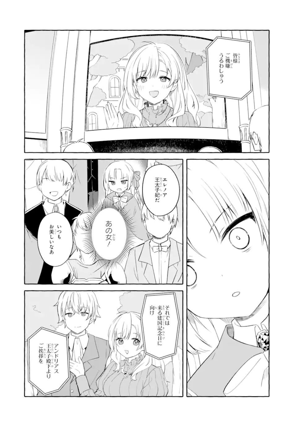 Read YAMIUCHI REIJOU WA MAOU NO MUSUME ALICE NI TENSEI SHITA NO DE OUTO DE ANYAKU SURU KOTO NI SHIMASHITA Chapter 1 [High Quality / Full] - Page 52 - nicomanga.net