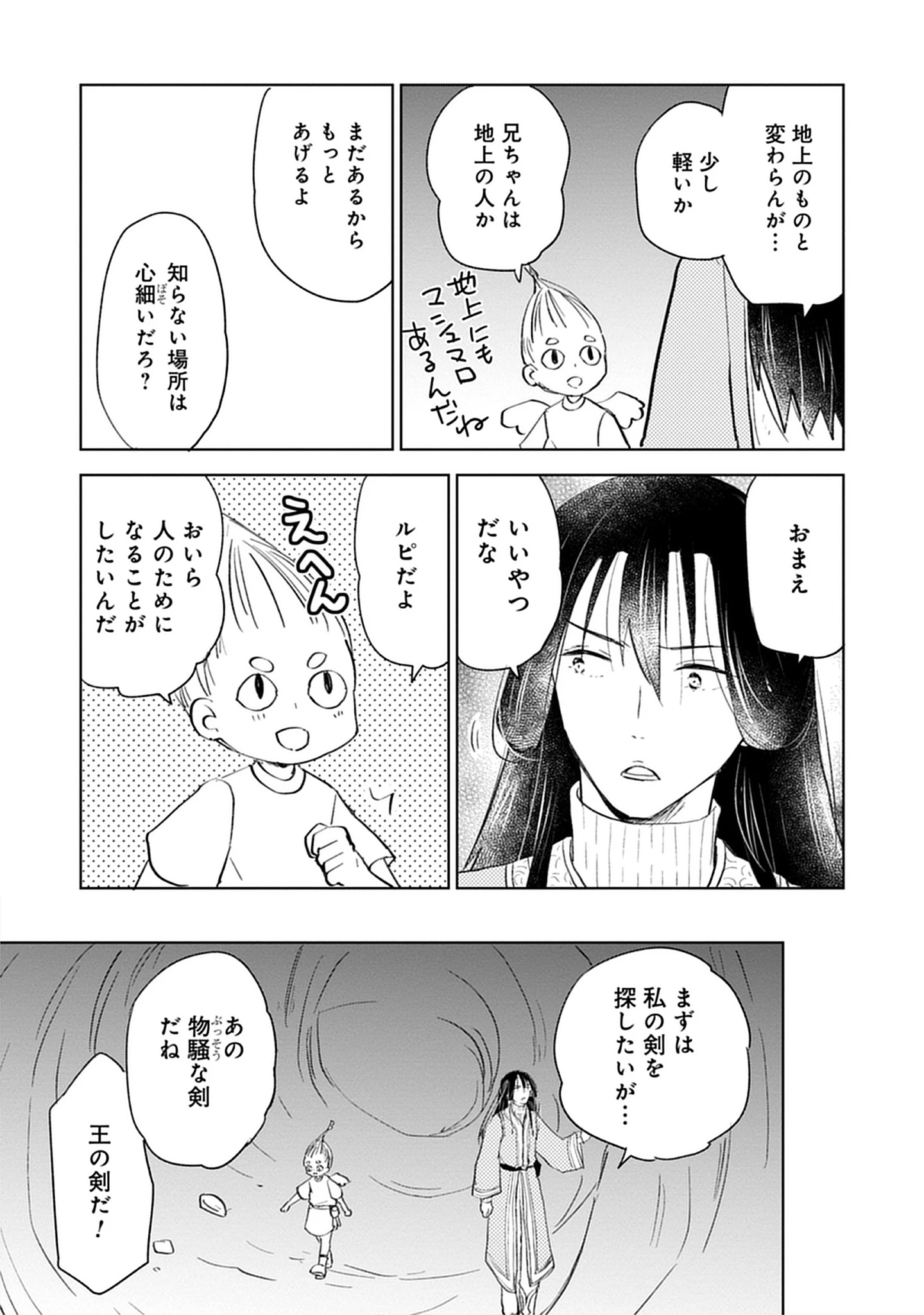 Read Oukoku No Kagi Chapter 4.2 [High Quality / Full] - Page 7 - nicomanga.net