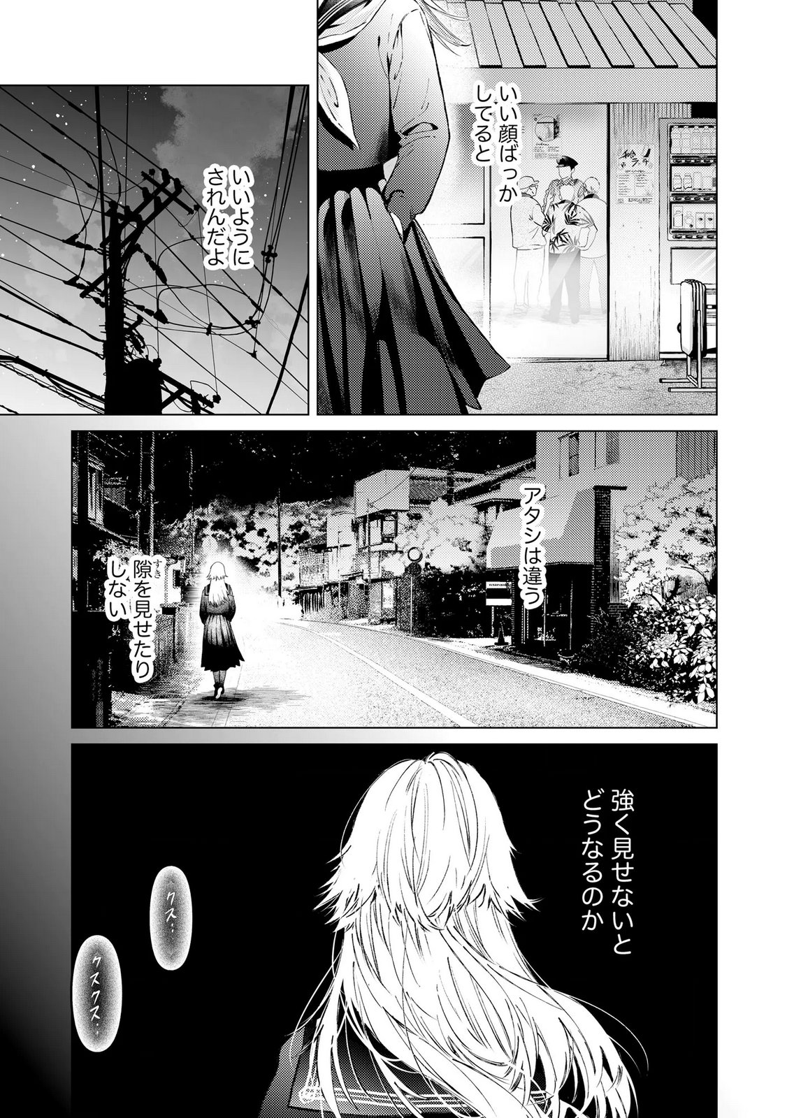 Read CHUUZAI-SAN TO WATASHI Chapter 1 [High Quality / Full] - Page 19 - nicomanga.net