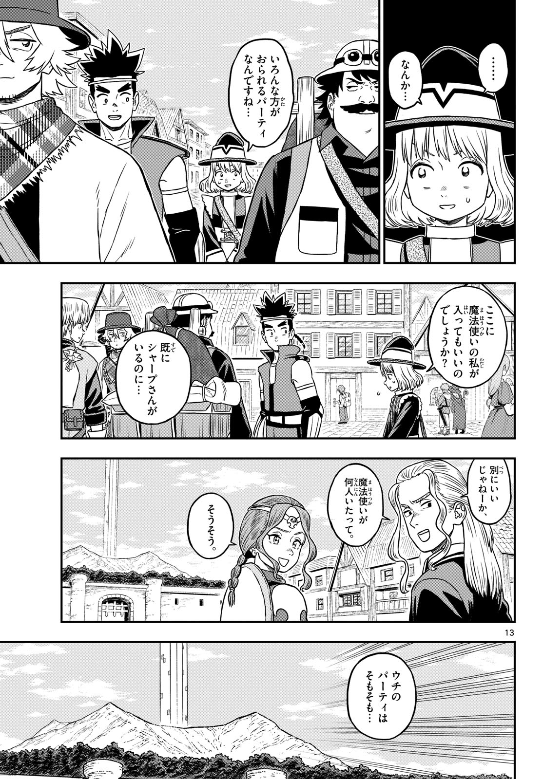 Read DRAGEMIS Chapter 31 [High Quality / Full] - Page 13 - nicomanga.com