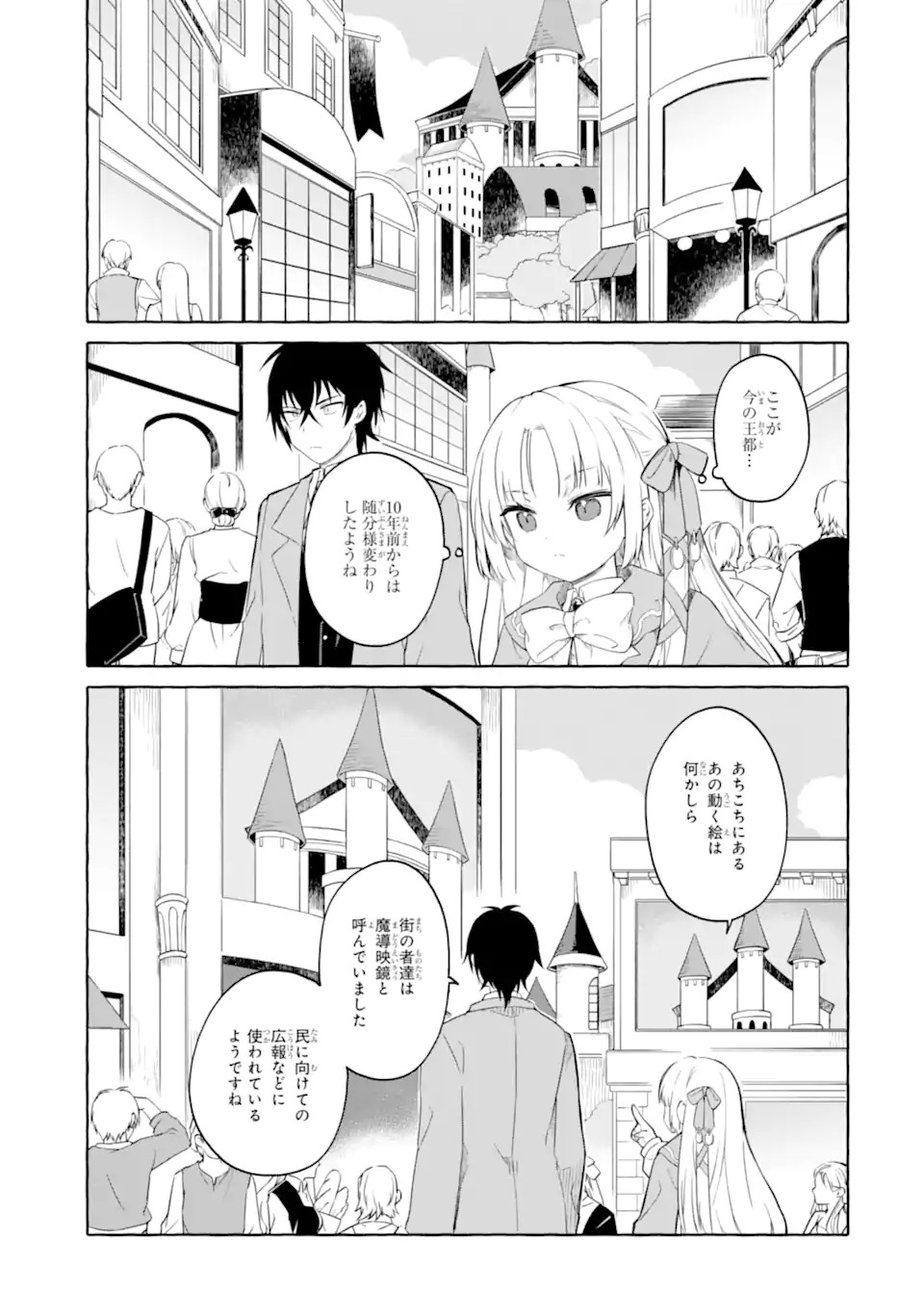 Read YAMIUCHI REIJOU WA MAOU NO MUSUME ALICE NI TENSEI SHITA NO DE OUTO DE ANYAKU SURU KOTO NI SHIMASHITA Chapter 1 [High Quality / Full] - Page 51 - nicomanga.net