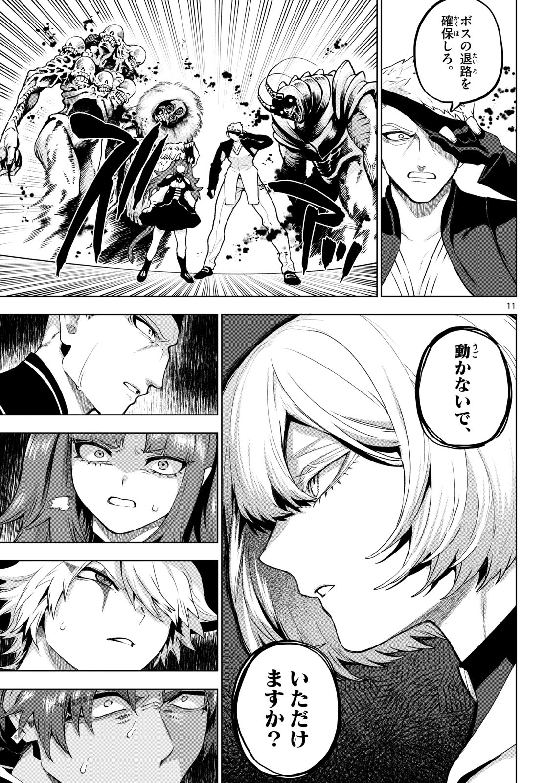 Read KAGURAI: KAGURA TO RAITO Chapter 48 [High Quality / Full] - Page 11 - nicomanga.net