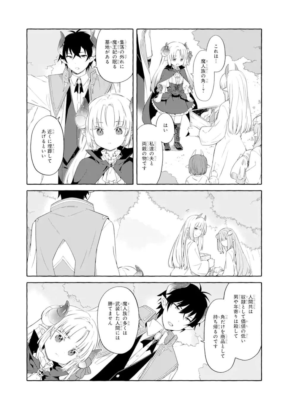 Read YAMIUCHI REIJOU WA MAOU NO MUSUME ALICE NI TENSEI SHITA NO DE OUTO DE ANYAKU SURU KOTO NI SHIMASHITA Chapter 1 [High Quality / Full] - Page 29 - nicomanga.net