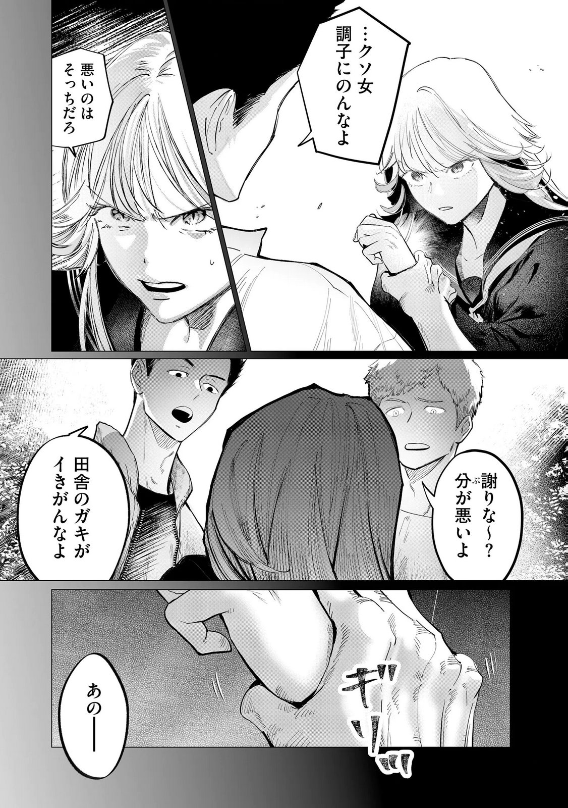 Read CHUUZAI-SAN TO WATASHI Chapter 1 [High Quality / Full] - Page 27 - nicomanga.net
