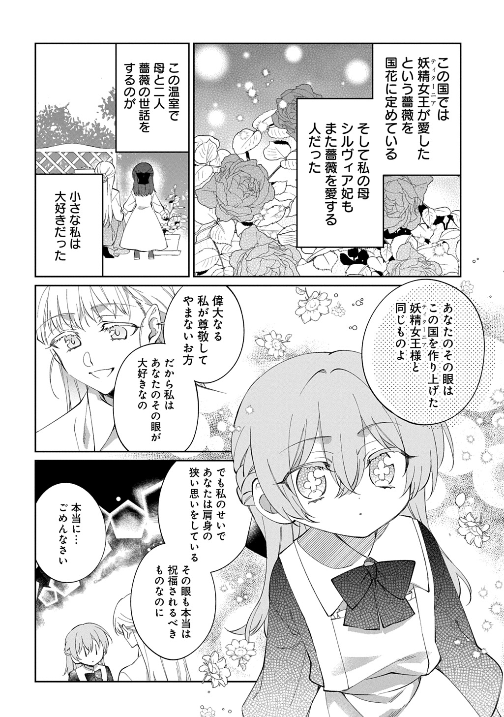 Read NOU ARU JIMIHIME WA SHOUTAI WO KAKUSU Chapter 1 [High Quality / Full] - Page 46 - nicomanga.net