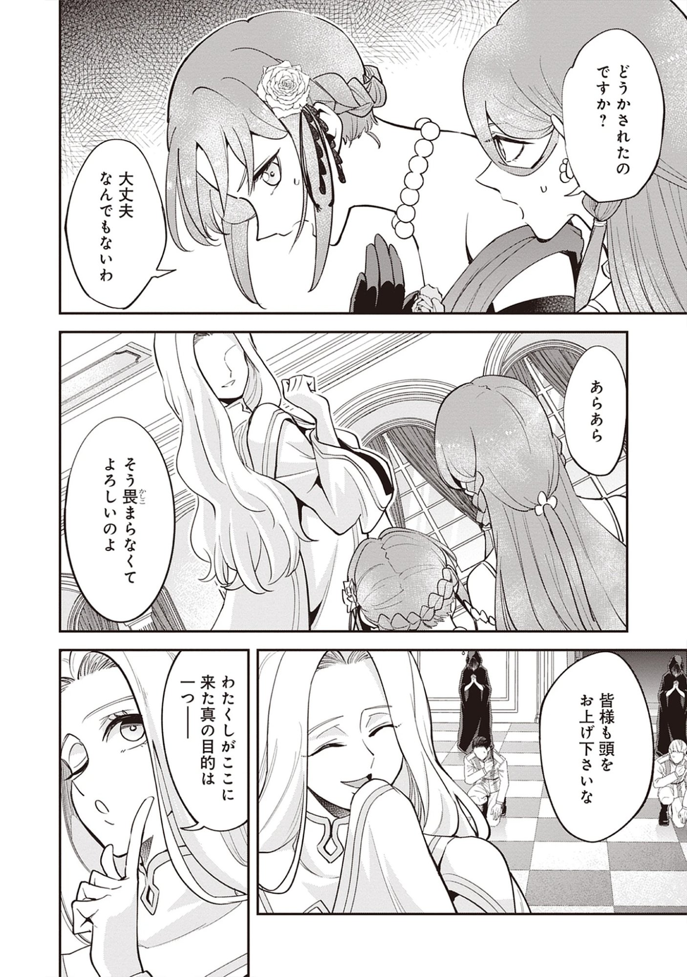 Read The 100th Time’s the Charm: She Was Executed 99 Times, So How Did She Unlock “Super Love” Mode?! - Raw Chapter 27.1 [High Quality / Full] - Page 10 - nicomanga.net