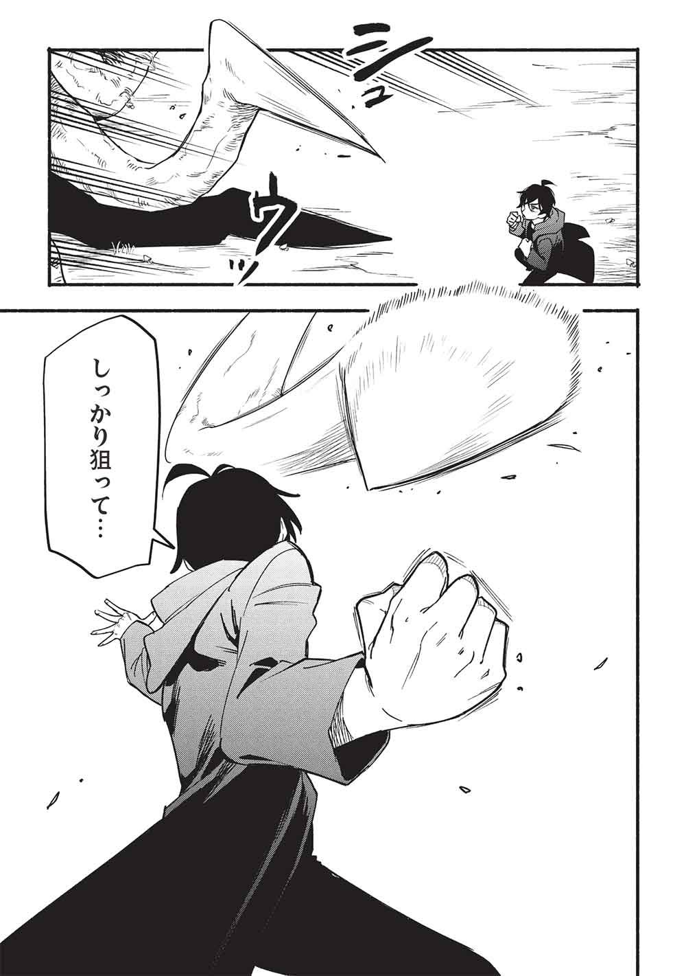Read MORATTA MITTSU NO HAZURE SKILL, AWASETARA SAIKYOU DESHITA Chapter 16 [High Quality / Full] - Page 5 - nicomanga.net