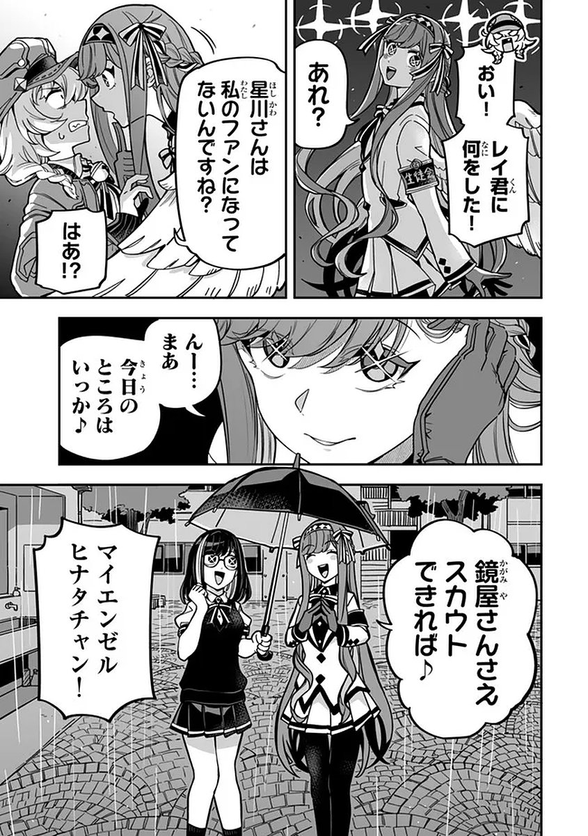 Read OCCULT TIMES! Chapter 17 [High Quality / Full] - Page 16 - nicomanga.net