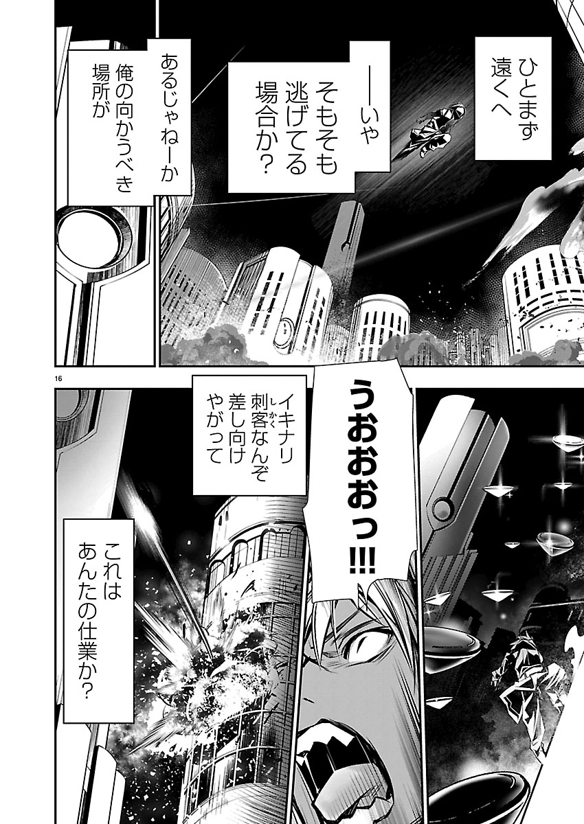 Read ISEKAI NTR - SHINYUU NO ONNA O SAIKYOU SKILL DE OTOSU HOUHOU Chapter 75 [High Quality / Full] - Page 16 - nicomanga.net