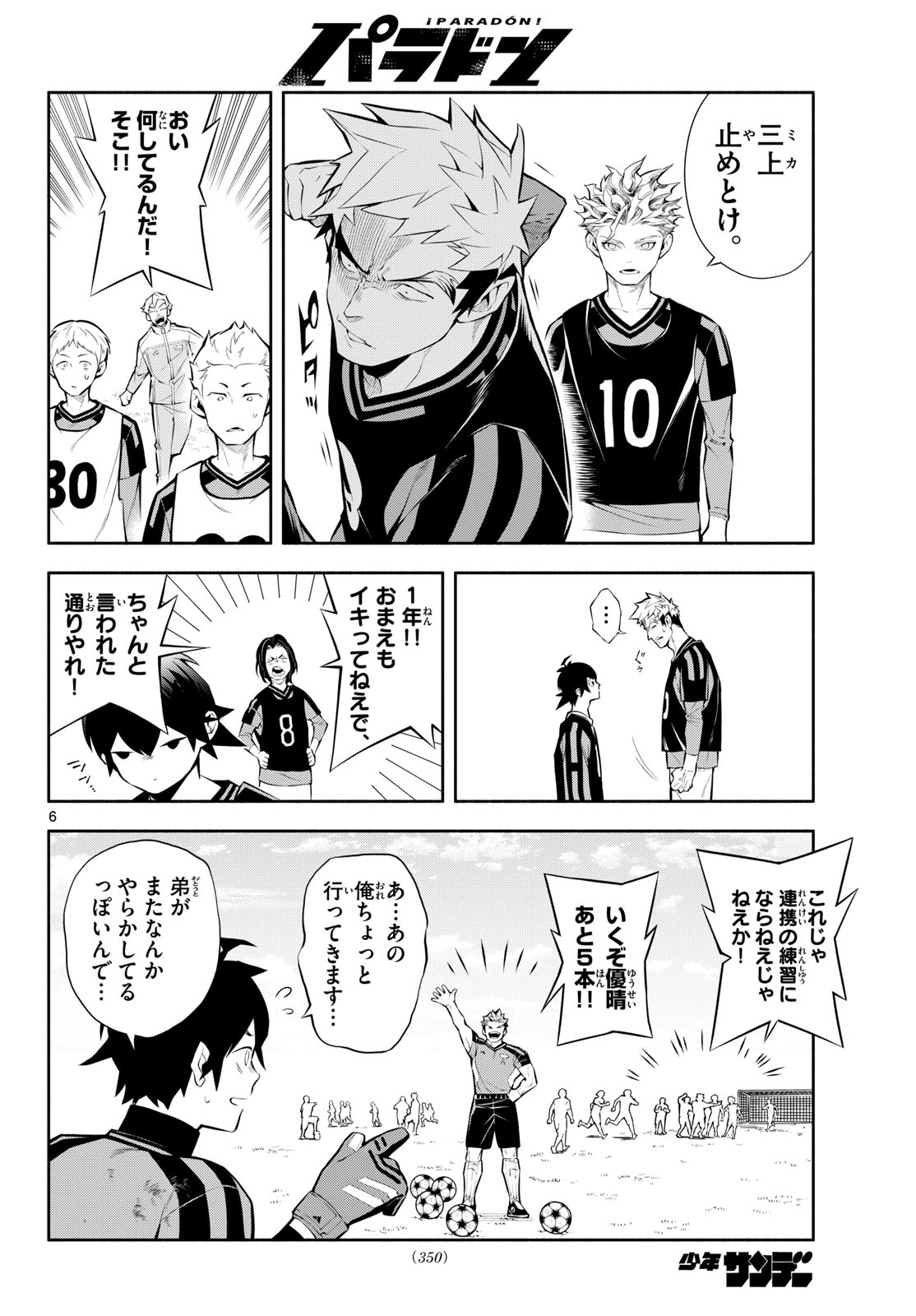 Read PARADON Chapter 12 [High Quality / Full] - Page 6 - nicomanga.net