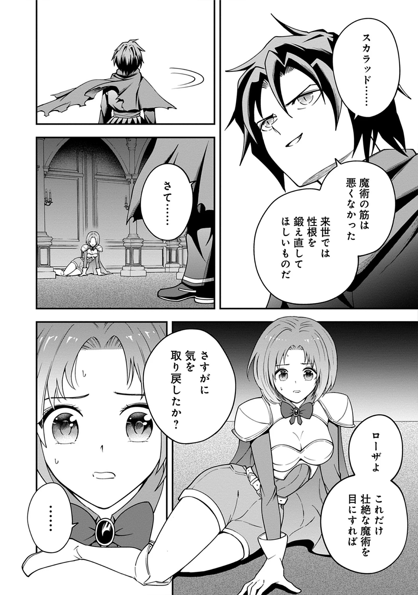 Read Majutsu no Hate wo Motomeru Dai Majutsushi: Madou wo Kiwameta Ore ga Sanhyakunengo no Gijutsu Kakushin wo Kitai Shite Tensei Shitara, Kanashiku Naruhodo Taika Shiteita...... Chapter 6.2 [High Quality / Full] - Page 14 - nicomanga.net