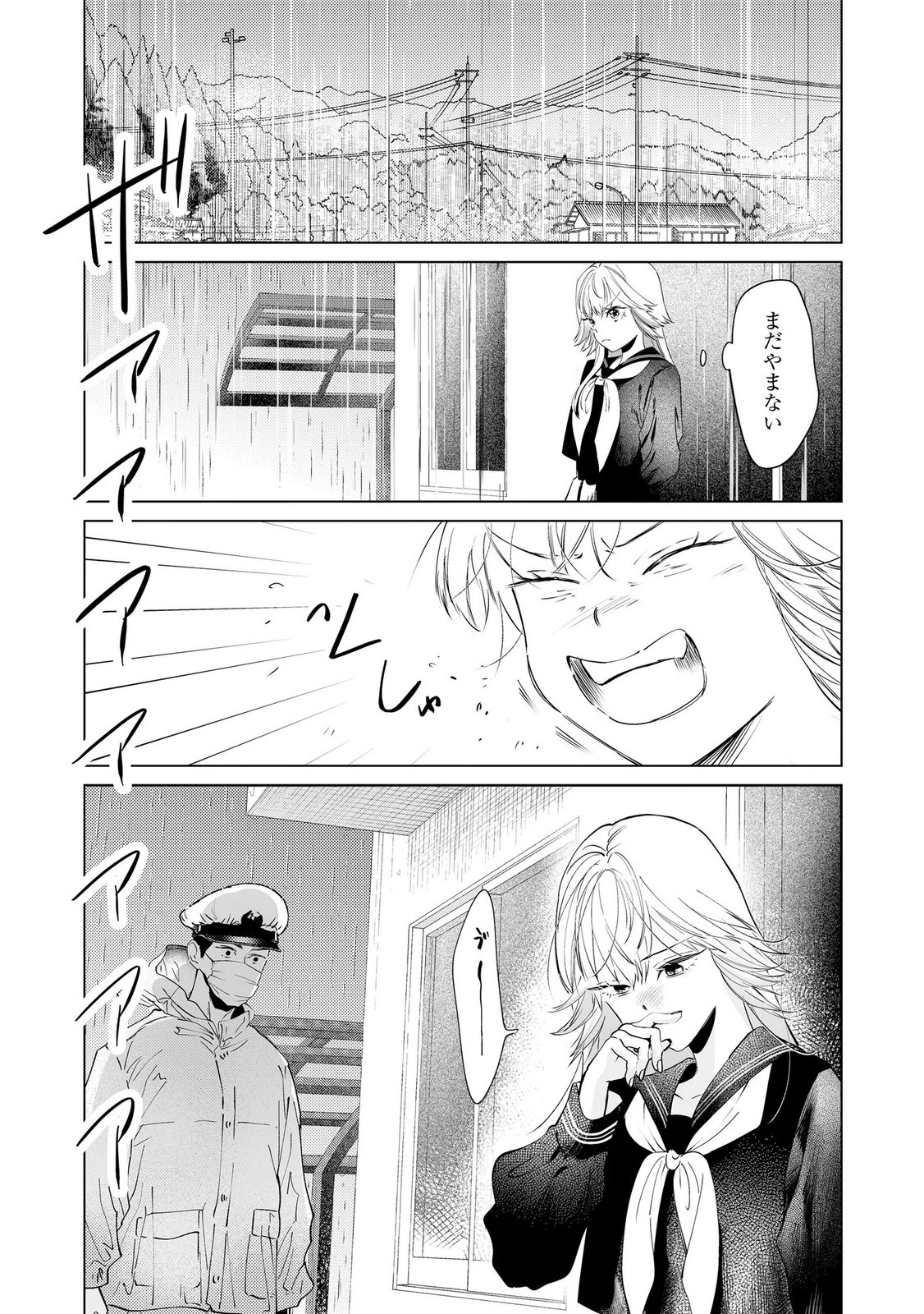 Read CHUUZAI-SAN TO WATASHI Chapter 3 [High Quality / Full] - Page 9 - nicomanga.net