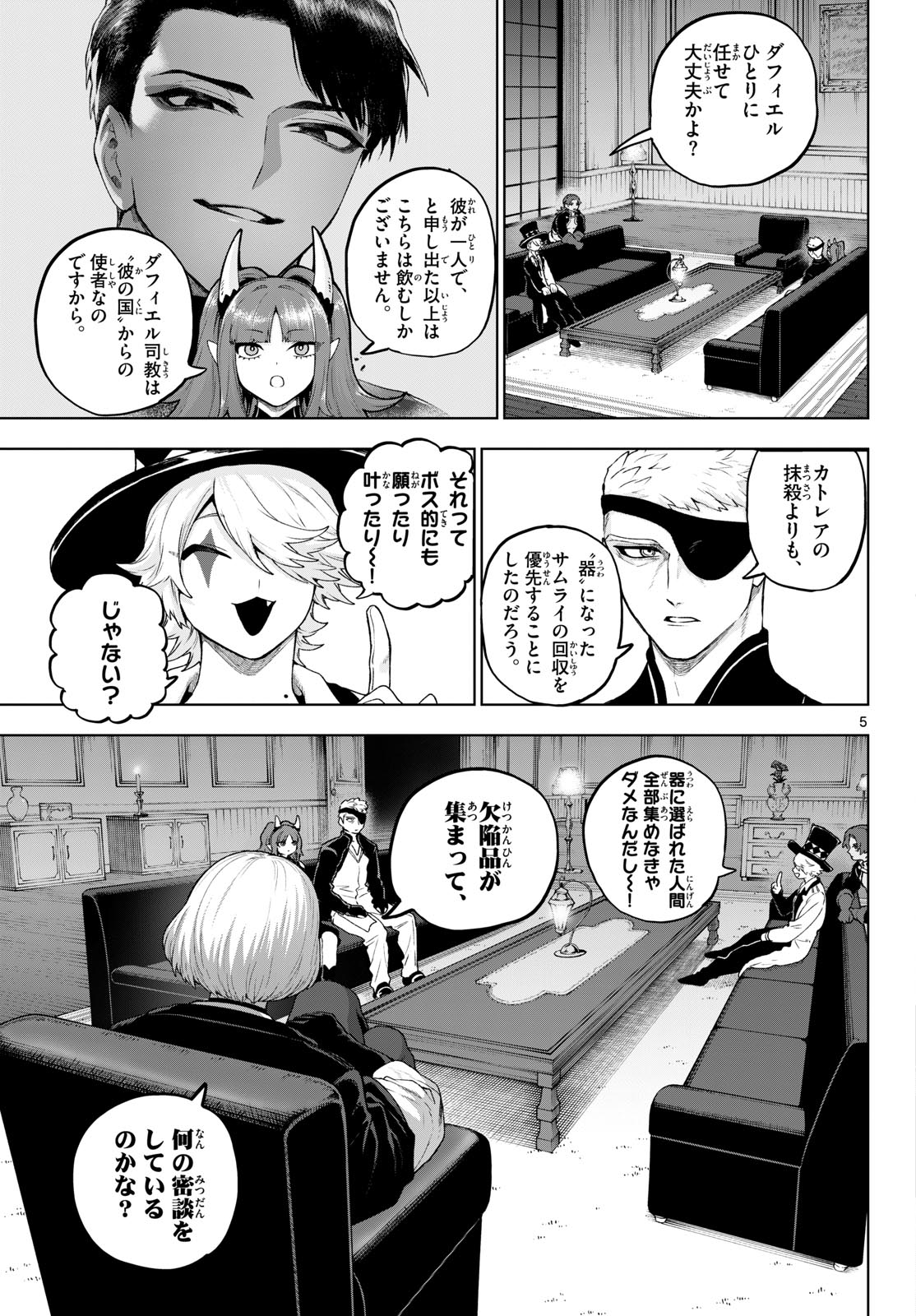 Read KAGURAI: KAGURA TO RAITO Chapter 48 [High Quality / Full] - Page 5 - nicomanga.net