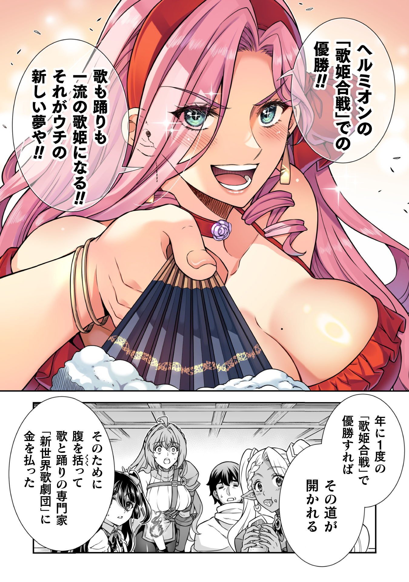 Read ATM OJISAN - ISEKAI DE MOTE-KI GA TOMARANAI! Chapter 16 [High Quality / Full] - Page 12 - nicomanga.net