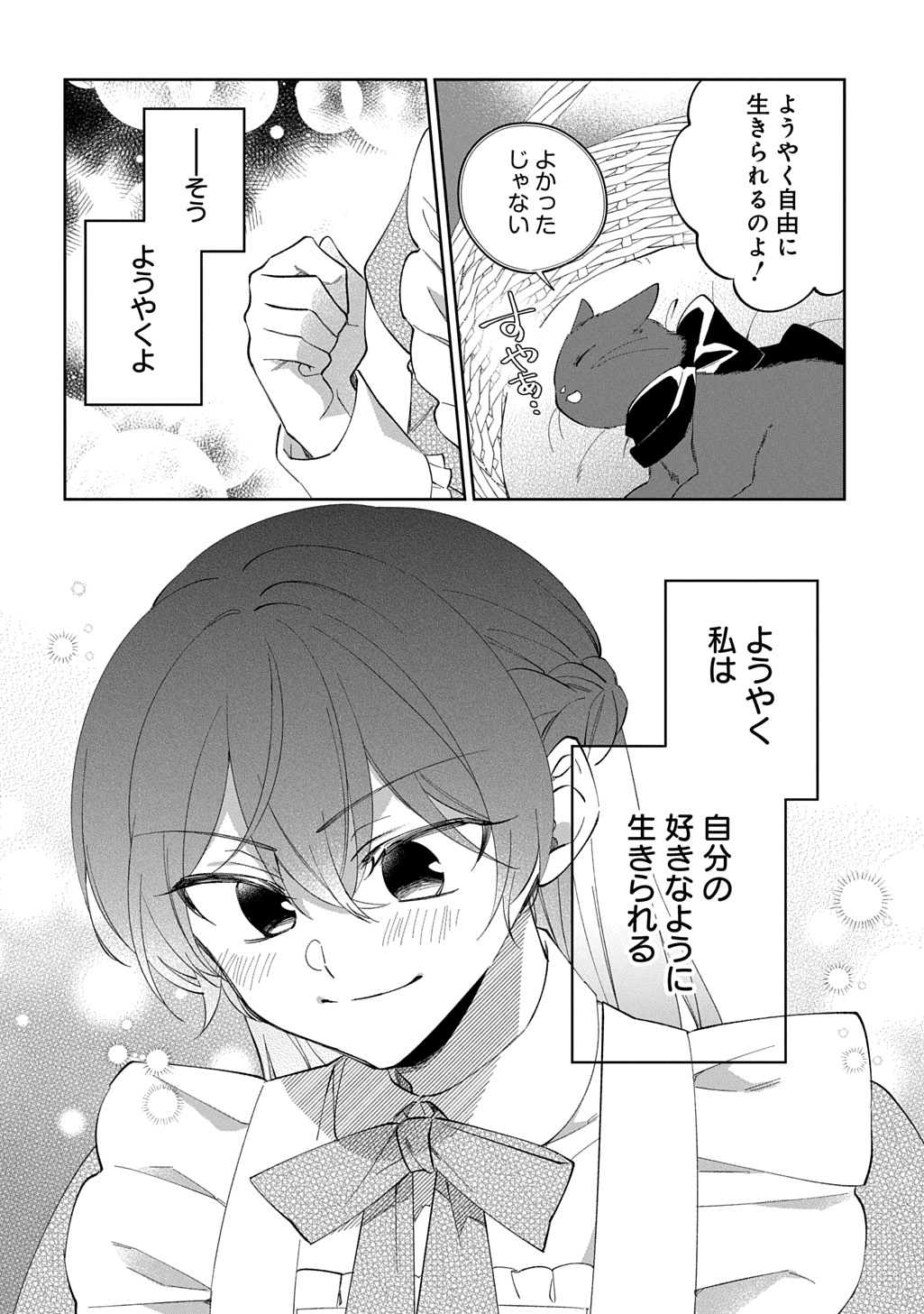 Read NOU ARU JIMIHIME WA SHOUTAI WO KAKUSU Chapter 1 [High Quality / Full] - Page 18 - nicomanga.net