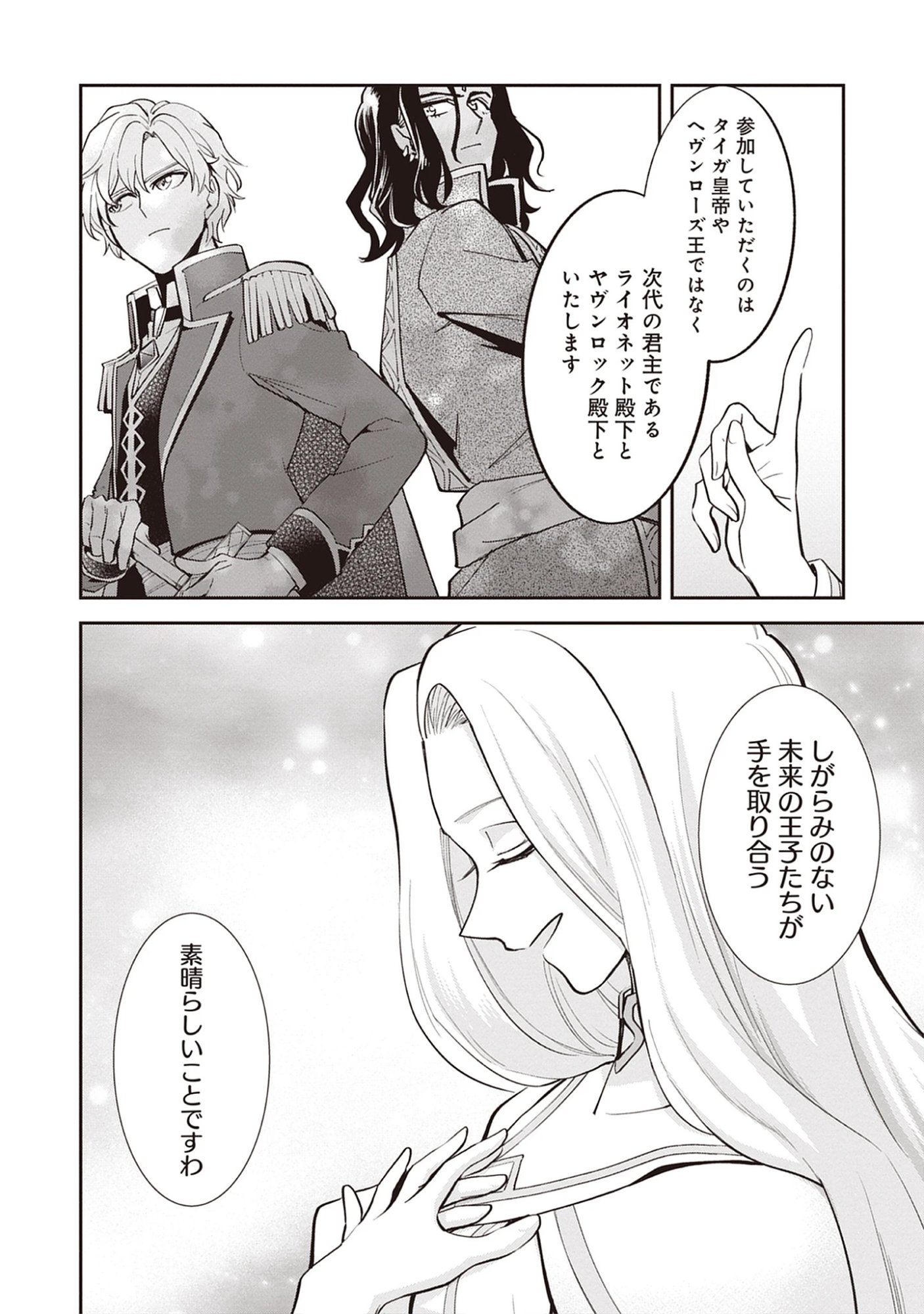 Read The 100th Time’s the Charm: She Was Executed 99 Times, So How Did She Unlock “Super Love” Mode?! - Raw Chapter 27.1 [High Quality / Full] - Page 14 - nicomanga.net