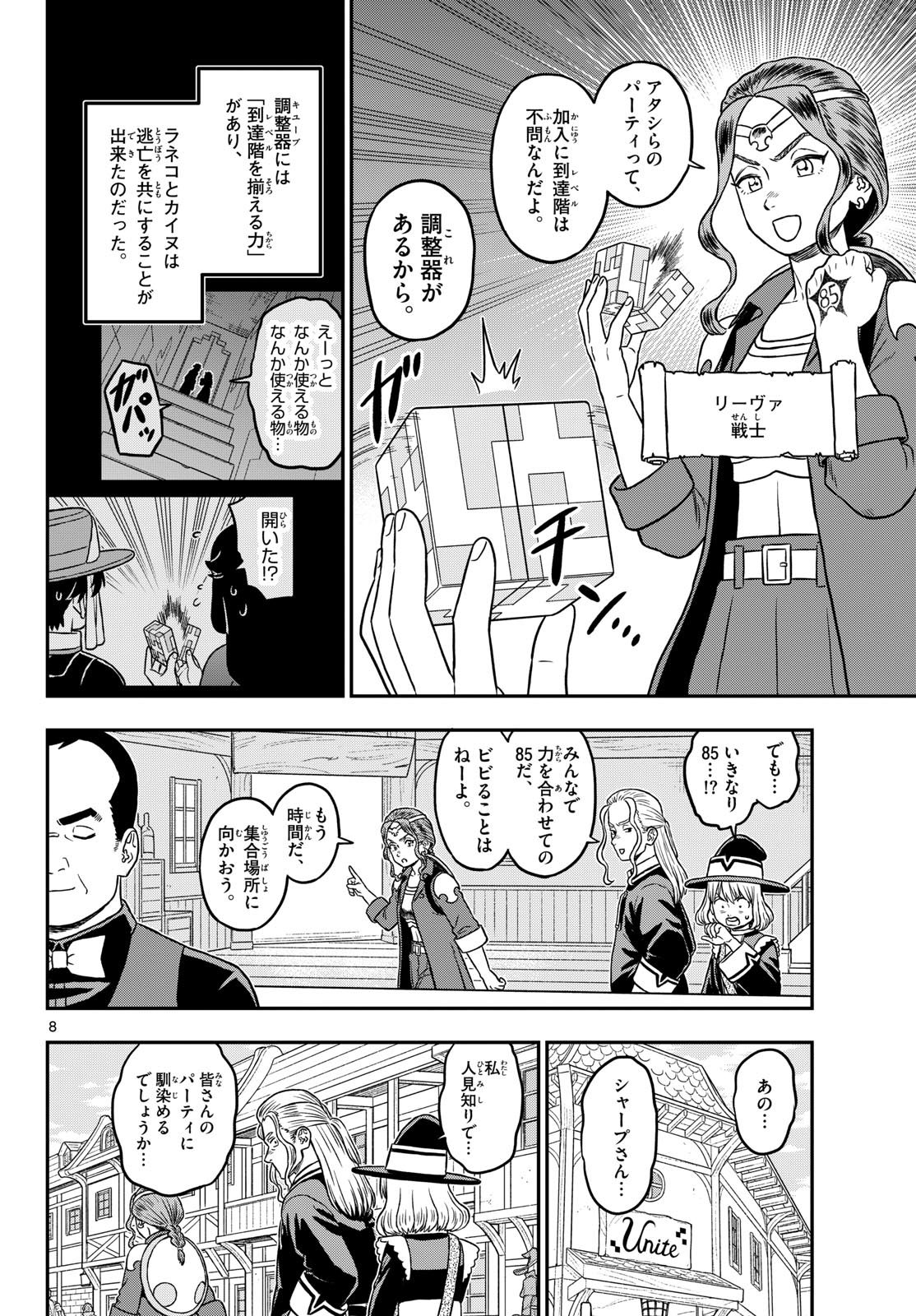 Read DRAGEMIS Chapter 31 [High Quality / Full] - Page 8 - nicomanga.com