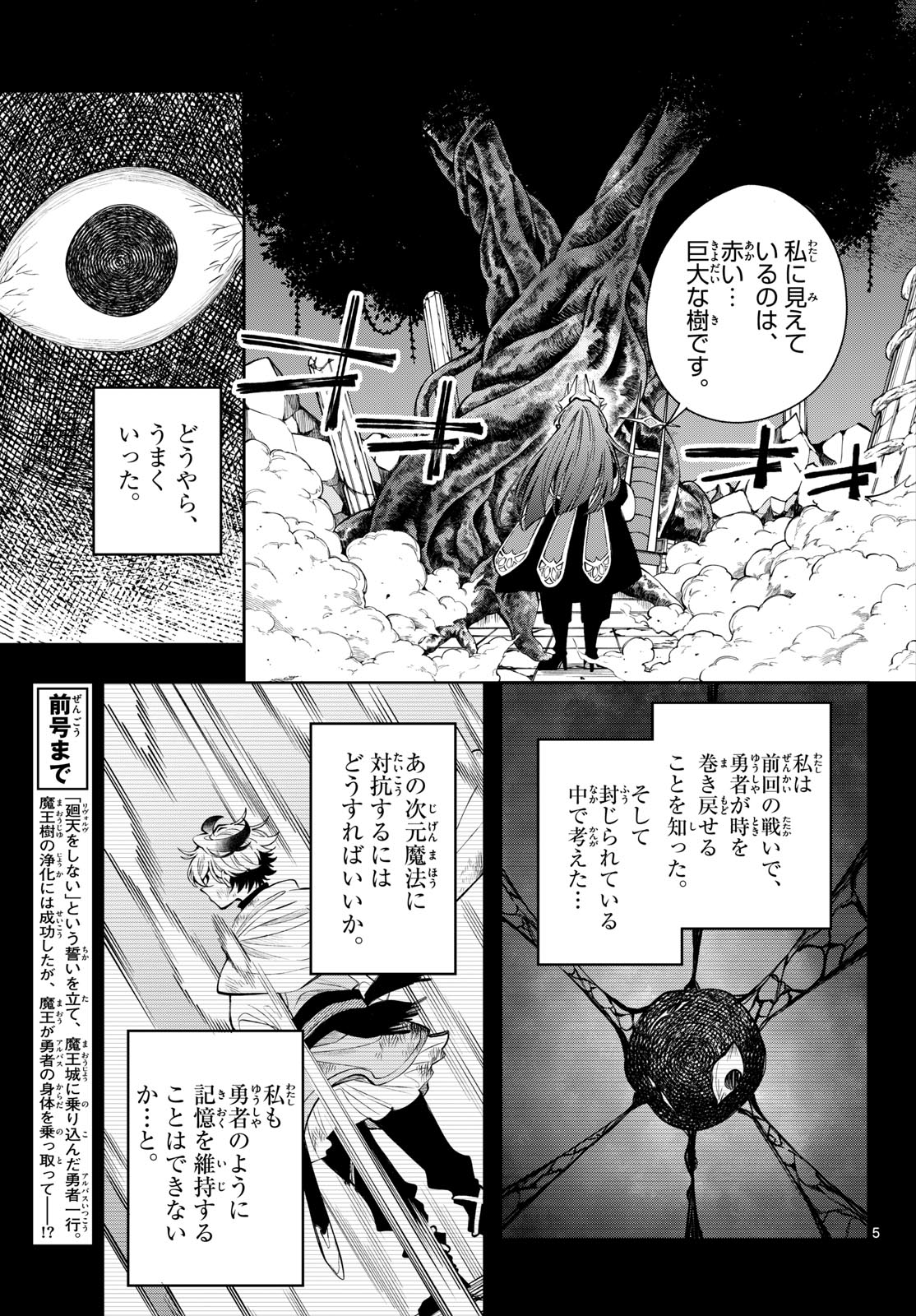 Read KAITEN NO ALBUS Chapter 89 [High Quality / Full] - Page 5 - nicomanga.net