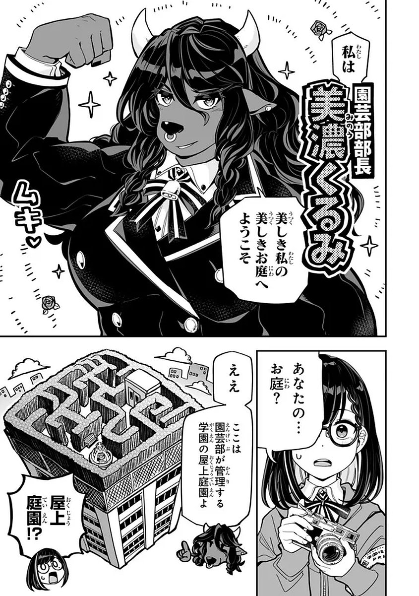 Read OCCULT TIMES! Chapter 20 [High Quality / Full] - Page 15 - nicomanga.net