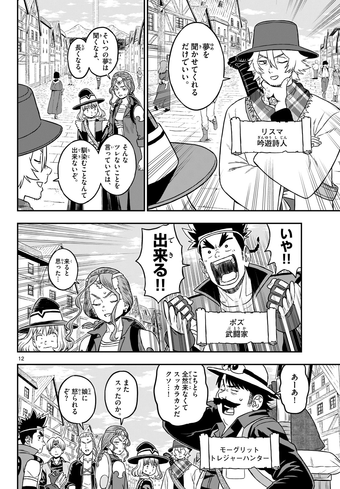 Read DRAGEMIS Chapter 31 [High Quality / Full] - Page 12 - nicomanga.com