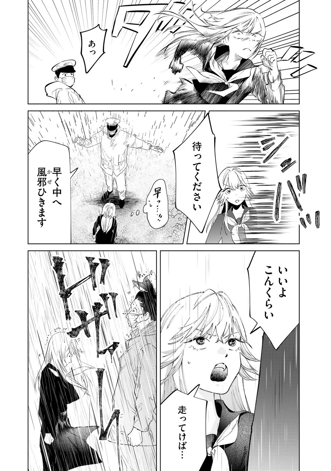 Read CHUUZAI-SAN TO WATASHI Chapter 3 [High Quality / Full] - Page 10 - nicomanga.net