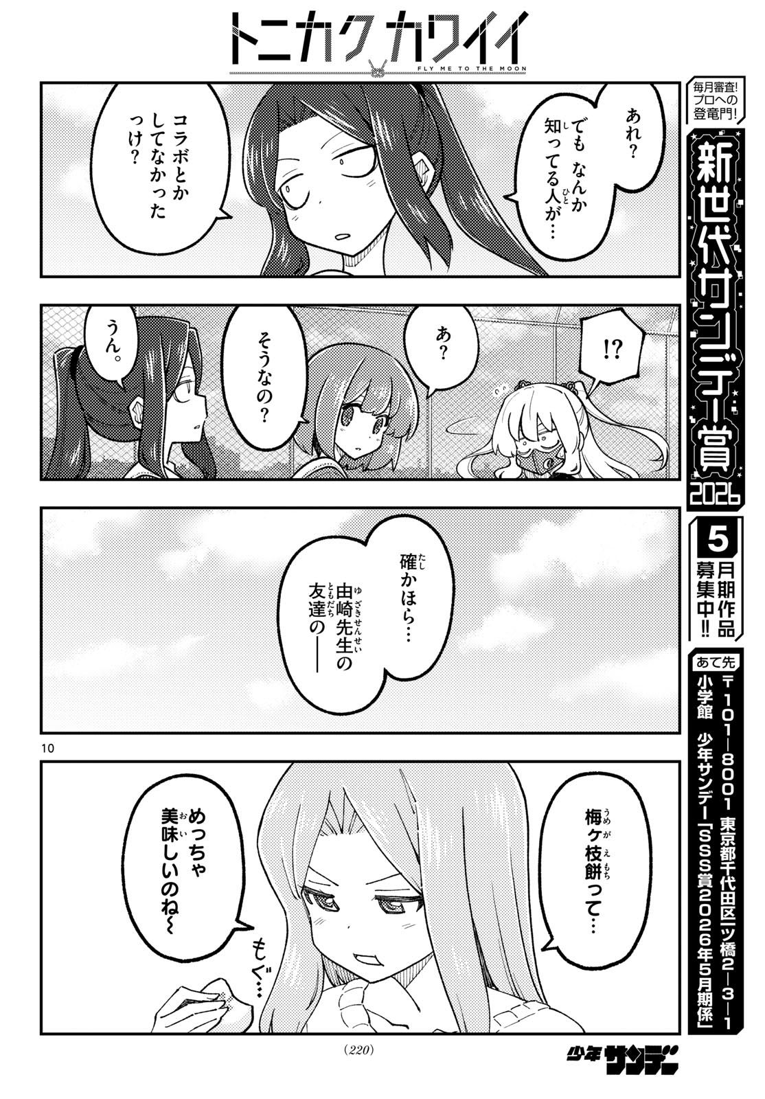 Read Fly Me to The Moon (Manga) Chapter 347 [High Quality / Full] - Page 10 - nicomanga.com