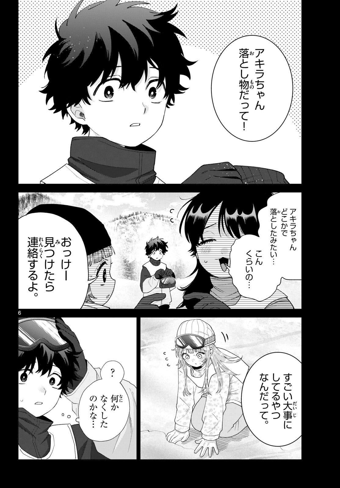 Read MOMOSE AKIRA NO HATSUKOI HATAN-CHUU. Chapter 83 [High Quality / Full] - Page 6 - nicomanga.net